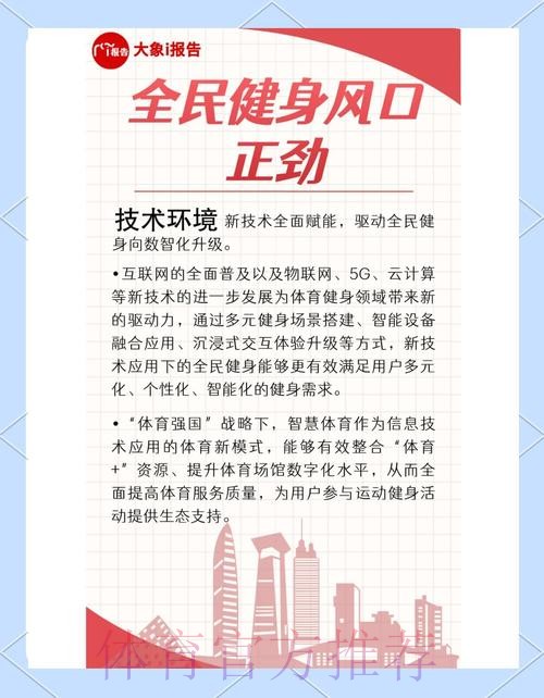 完善全民健身公共服务体系 谱写体育强国建设崭新篇章——2025年全国群众体育 完善全民健身公共服务体系 谱写体育强国建设崭新篇章——2025年全国群众体育